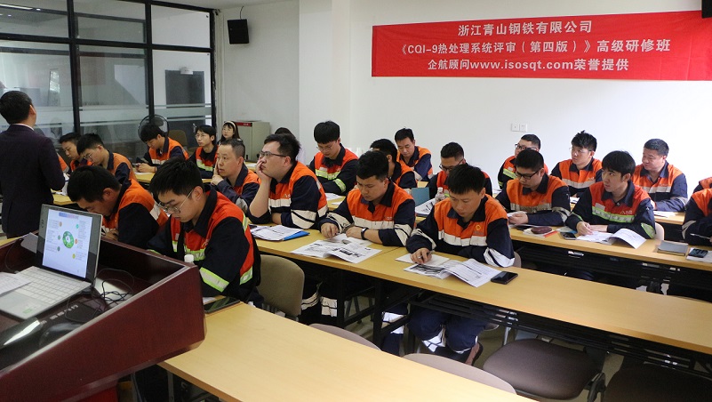 【4533】浙江青山鋼鐵有限公司《CQI-9》內訓項目(李東陽)-2.jpg