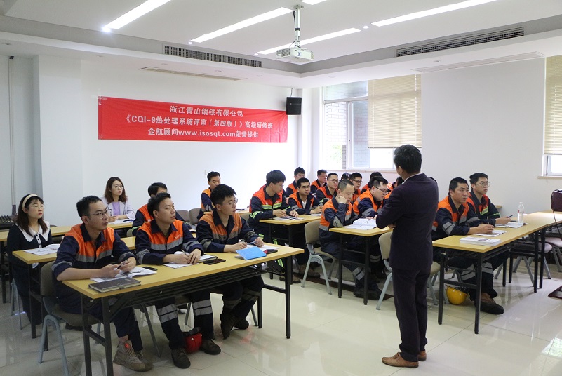 【4533】浙江青山鋼鐵有限公司《CQI-9》內訓項目(李東陽)-4.jpg