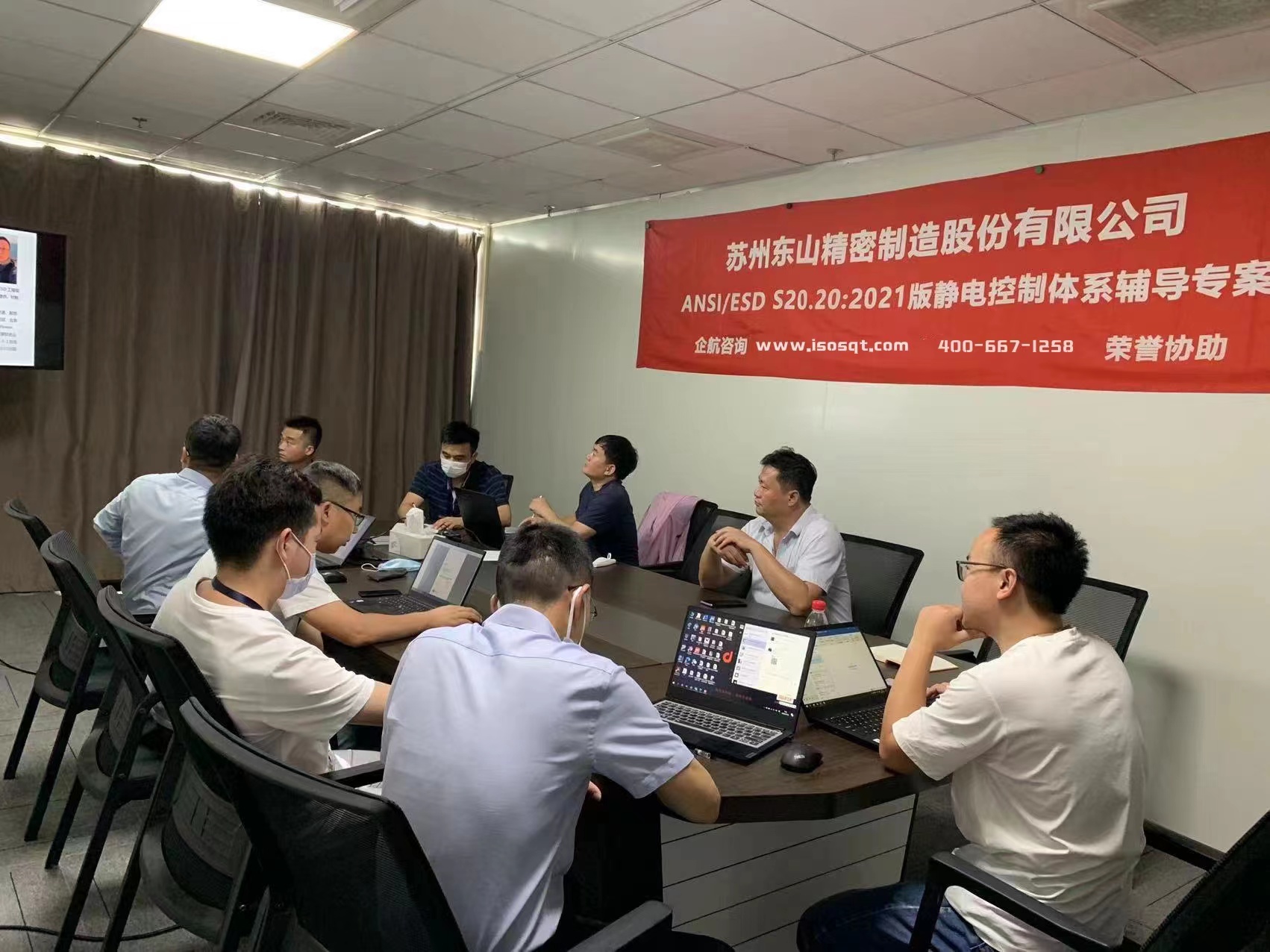 蘇州東山精密制造股份有限公司【股票代碼:002384】ESD S20.20-2021咨詢項目.jpg
