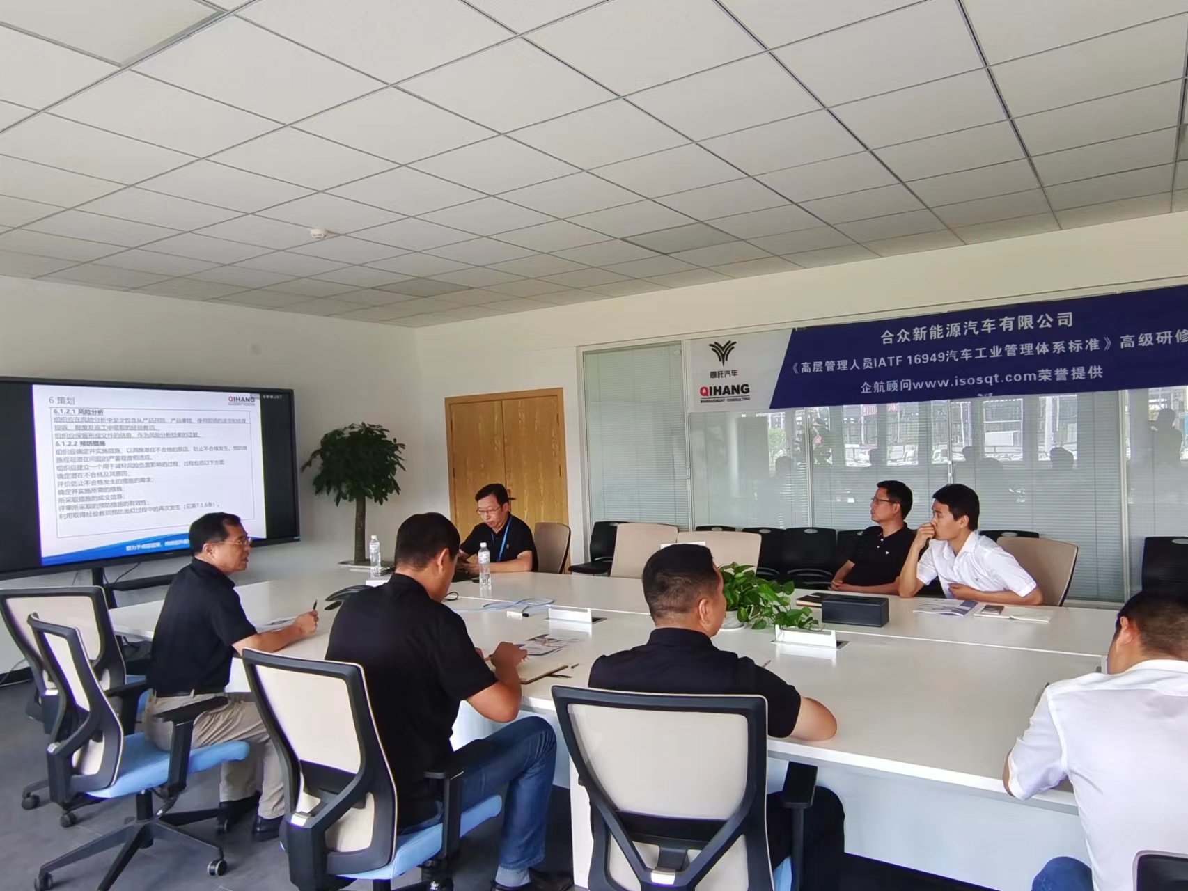 【4532】合眾新能源汽車有限公司宜春分公司《高層管理人員IATF16949汽車管理體系標(biāo)準(zhǔn)解讀》內(nèi)訓(xùn)項(xiàng)目(馮暉)-1.jpg