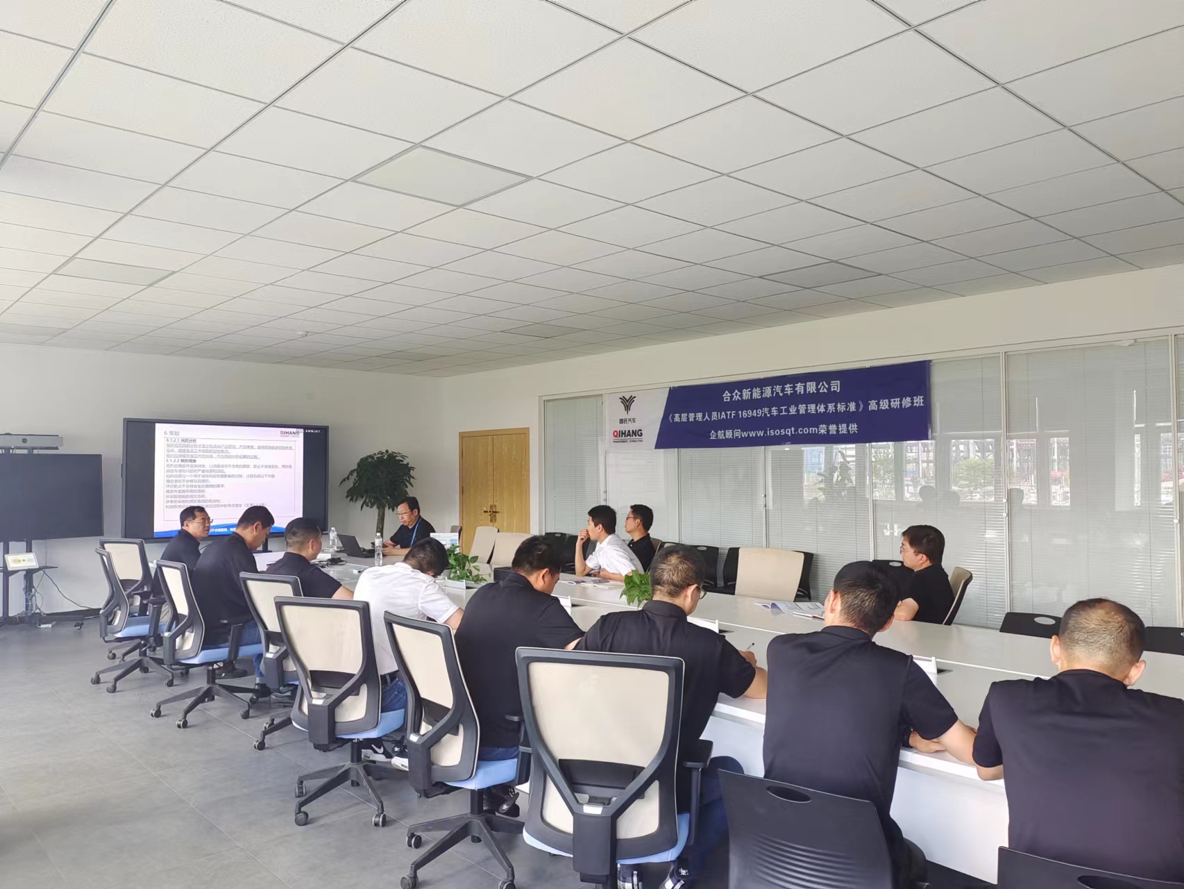 【4532】合眾新能源汽車有限公司宜春分公司《高層管理人員IATF16949汽車管理體系標(biāo)準(zhǔn)解讀》內(nèi)訓(xùn)項(xiàng)目(馮暉)-2.jpg