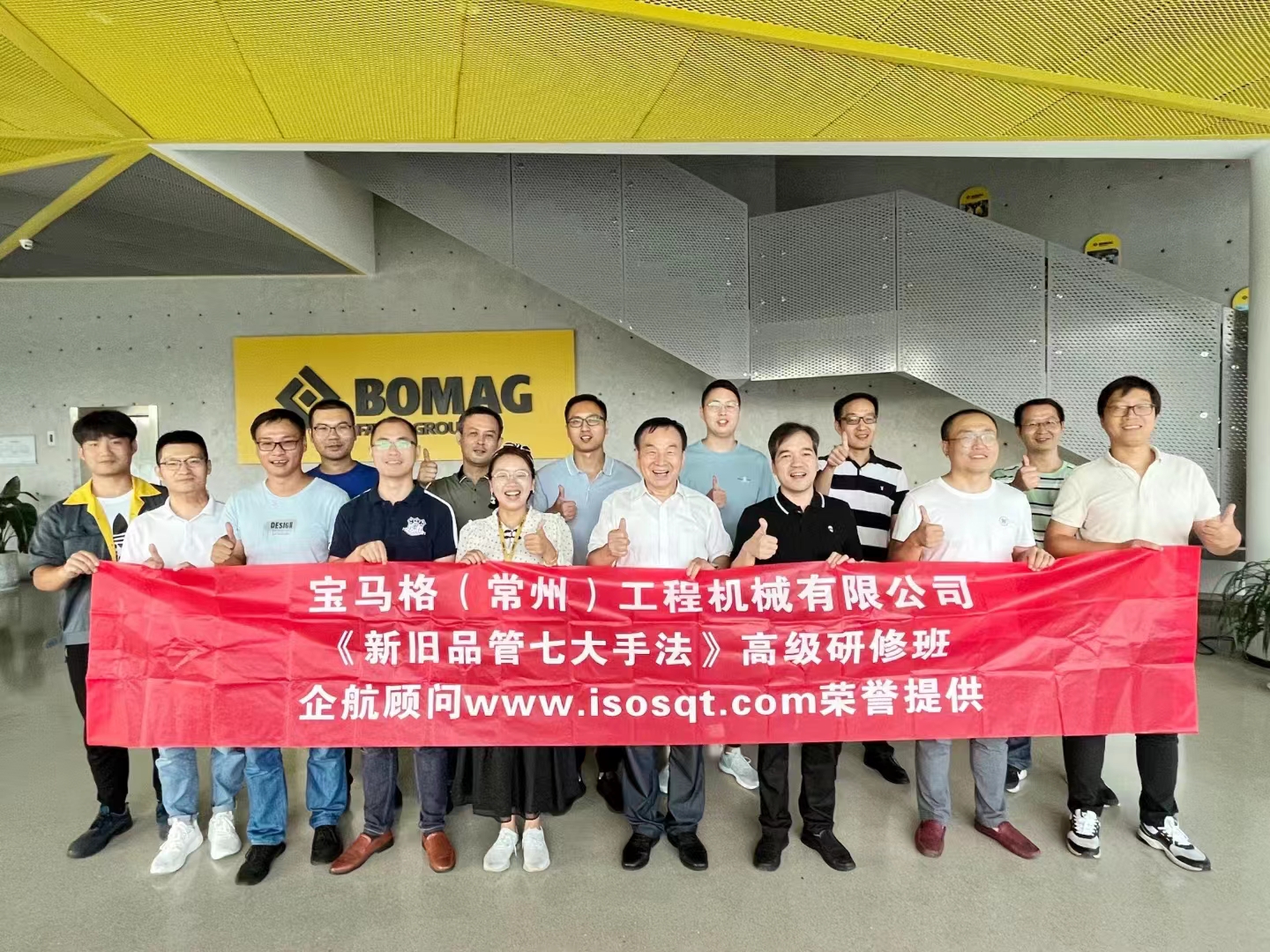 【4517】寶馬格（常州）工程機(jī)械有限公司《新老品管七大手法》內(nèi)訓(xùn)項目（李文棕）-1.jpg