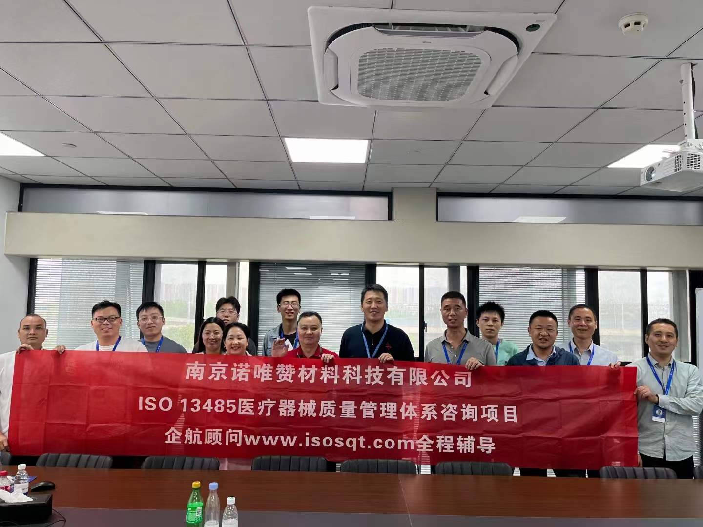 【4522】南京諾唯贊材料科技有限公司ISO13485-2016咨詢項目(張良春).jpg