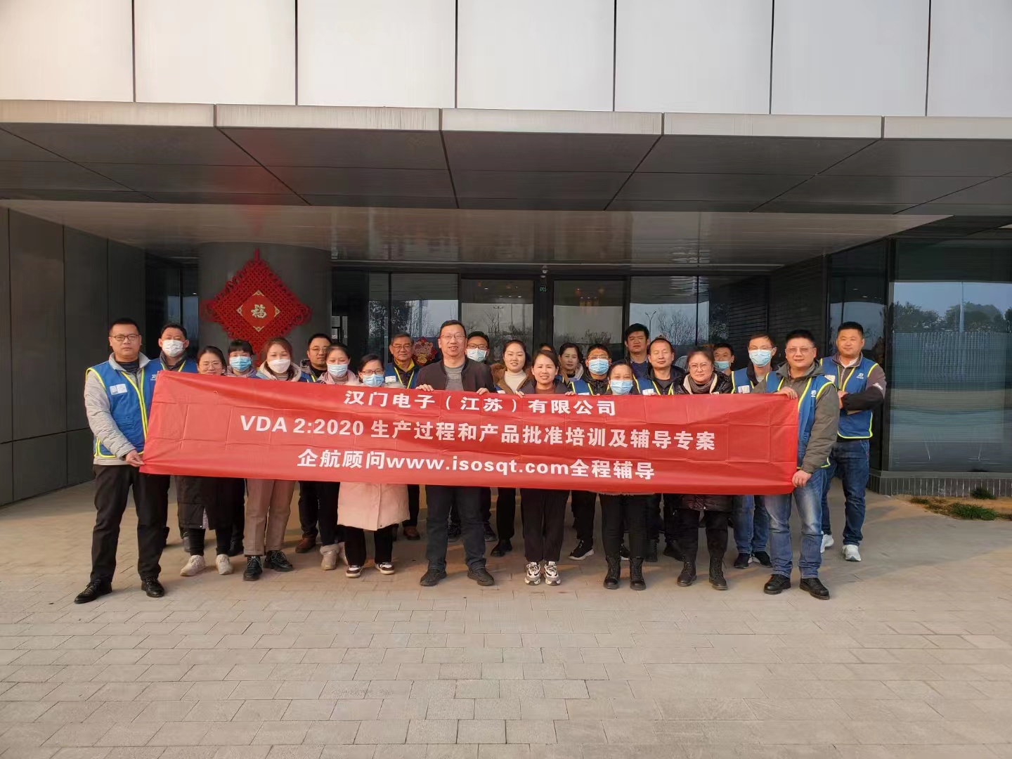 【4650】漢門電子(江蘇)有限公司《VDA2-2020》培訓及輔導專案(馮暉)-1.jpg