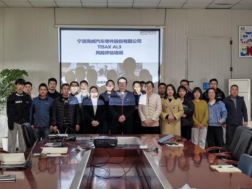 【4667】寧波海威汽車零件股份有限公司TISAX-AL3咨詢項目(黨偉寧)11.jpg