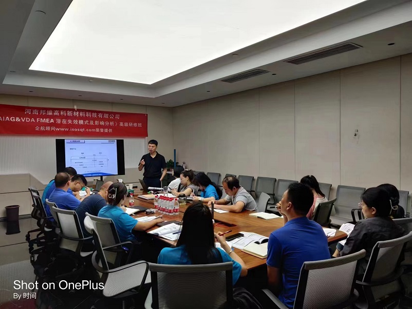 【4804】河南邦維高科新材料科技有限公司《FMEA》內(nèi)訓(xùn)項目(周建磊)-3.jpg