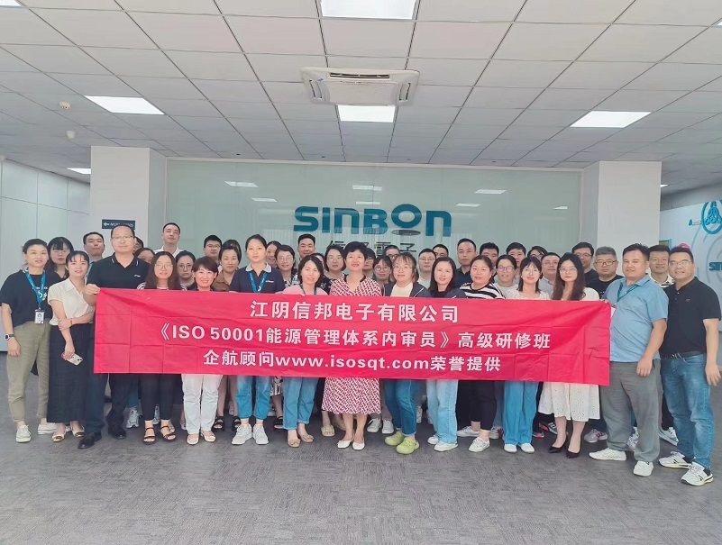 【4781】江陰信邦電子有限公司《ISO50001-2018內(nèi)審員》內(nèi)訓(xùn)項(xiàng)目(孫崢)-1.jpg