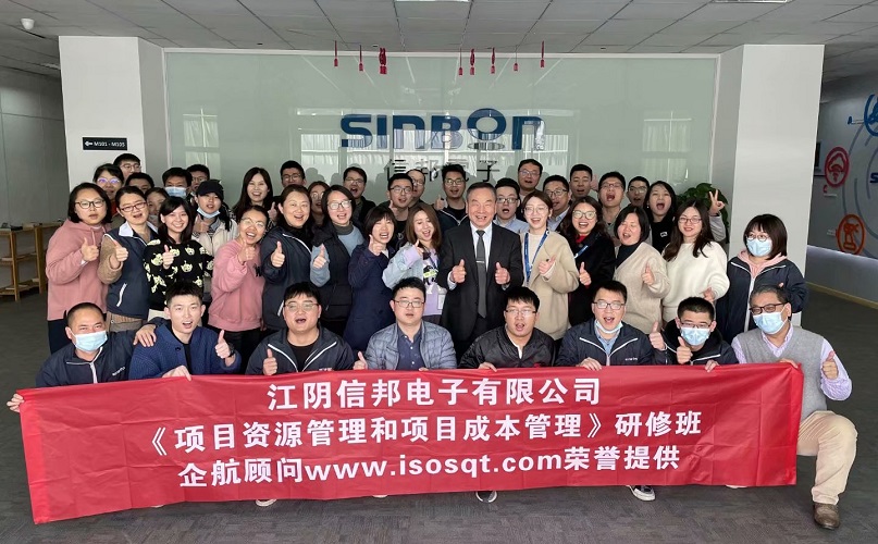 【4073】江陰信邦電子有限公司《項(xiàng)目資源管理和項(xiàng)目成本管理》內(nèi)訓(xùn)項(xiàng)目(李文棕)-1.jpg