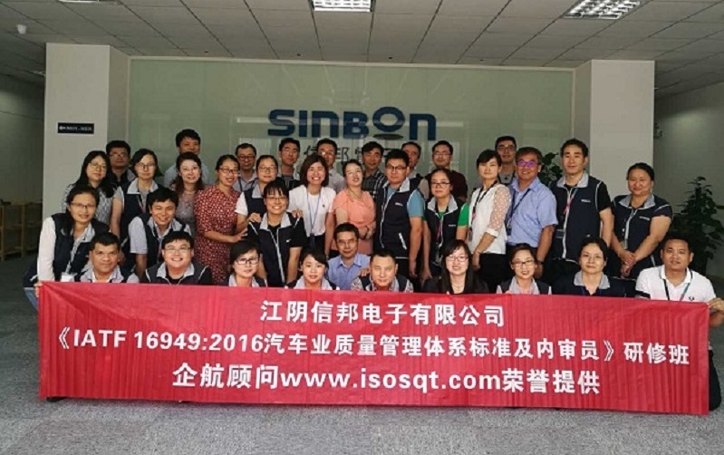 【3423】臺(tái)灣江陰信邦電子有限公司《IATF16949-2016標(biāo)準(zhǔn)及內(nèi)審員》內(nèi)訓(xùn)項(xiàng)目(李燕)-1.jpg