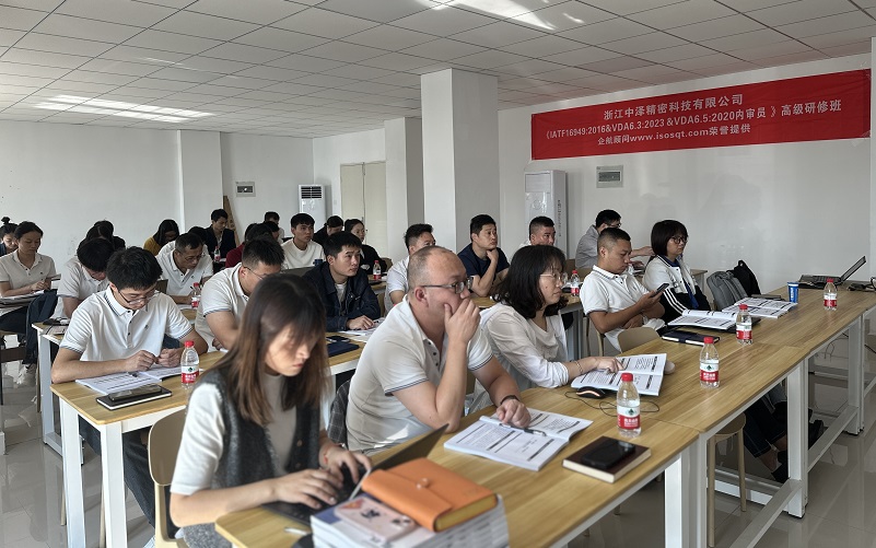 【4830】浙江中澤精密科技有限公司《IATF16949、VDA6.3、VDA6.5》內(nèi)訓(xùn)項(xiàng)目(舒小紅)-3.jpg