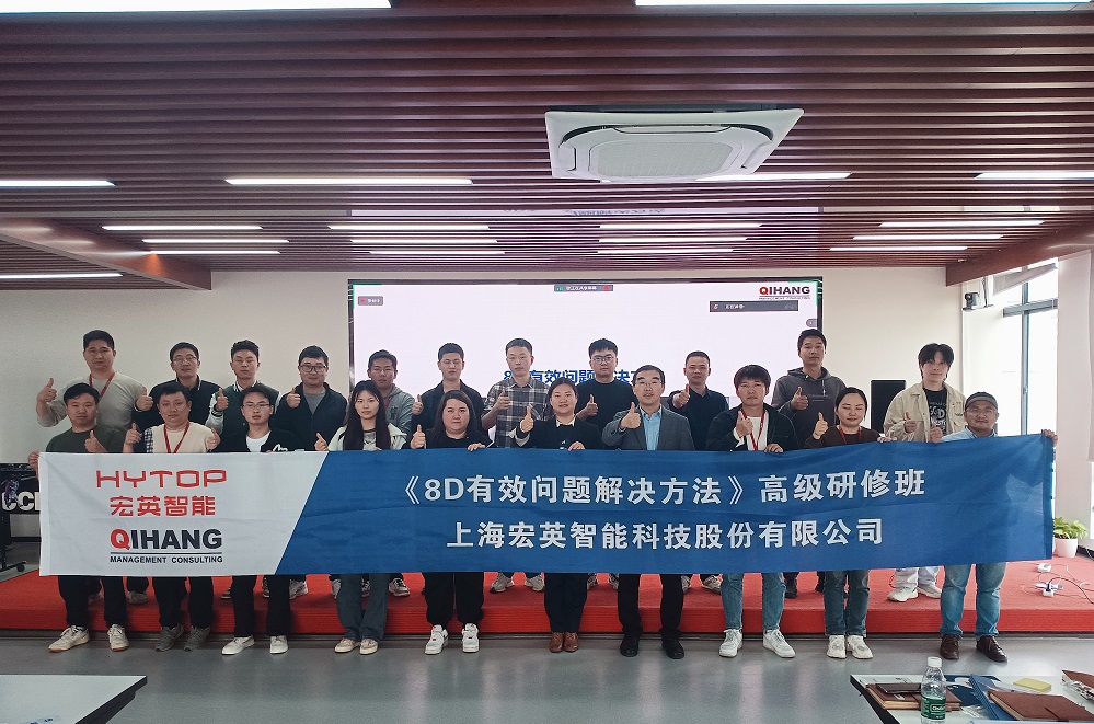 【4939】上海宏英智能科技股份有限公司【股票代碼:001266】《8D》內訓項目(張偉)-1.jpg