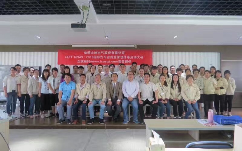 4、IATF16949-2016咨詢項(xiàng)目.jpg