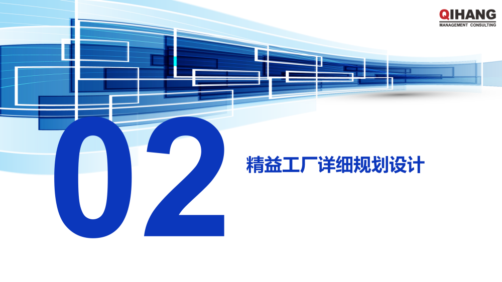 浙江雙泰越南工廠精益工廠布局規(guī)劃及目視化工廠項(xiàng)目實(shí)施方案_06.png