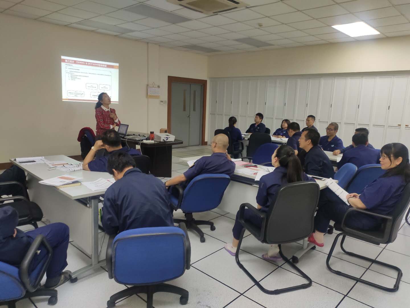 IATF 16949汽車工業(yè)管理體系標(biāo)準(zhǔn)及內(nèi)審員(圖2) IATF 16949汽車工業(yè)管理體系標(biāo)準(zhǔn)及內(nèi)審員(圖2)